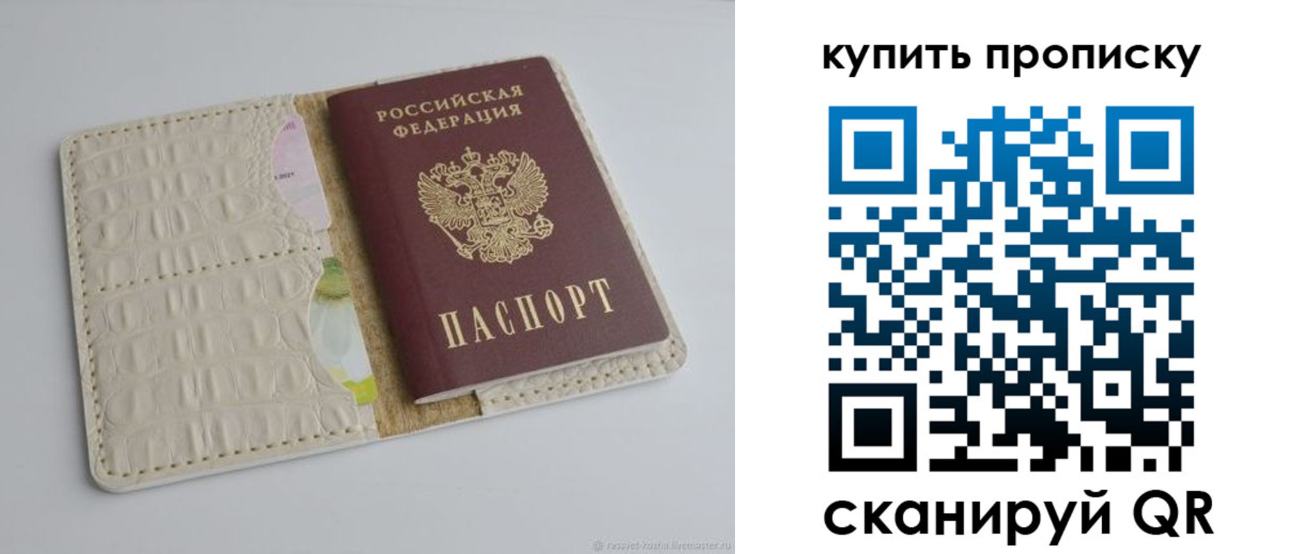 временная регистрация гарантия в Таганроге