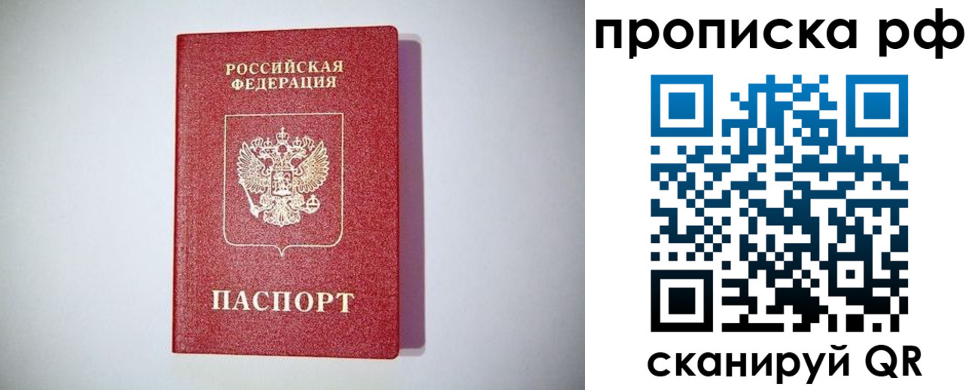 временная прописка в Таганроге