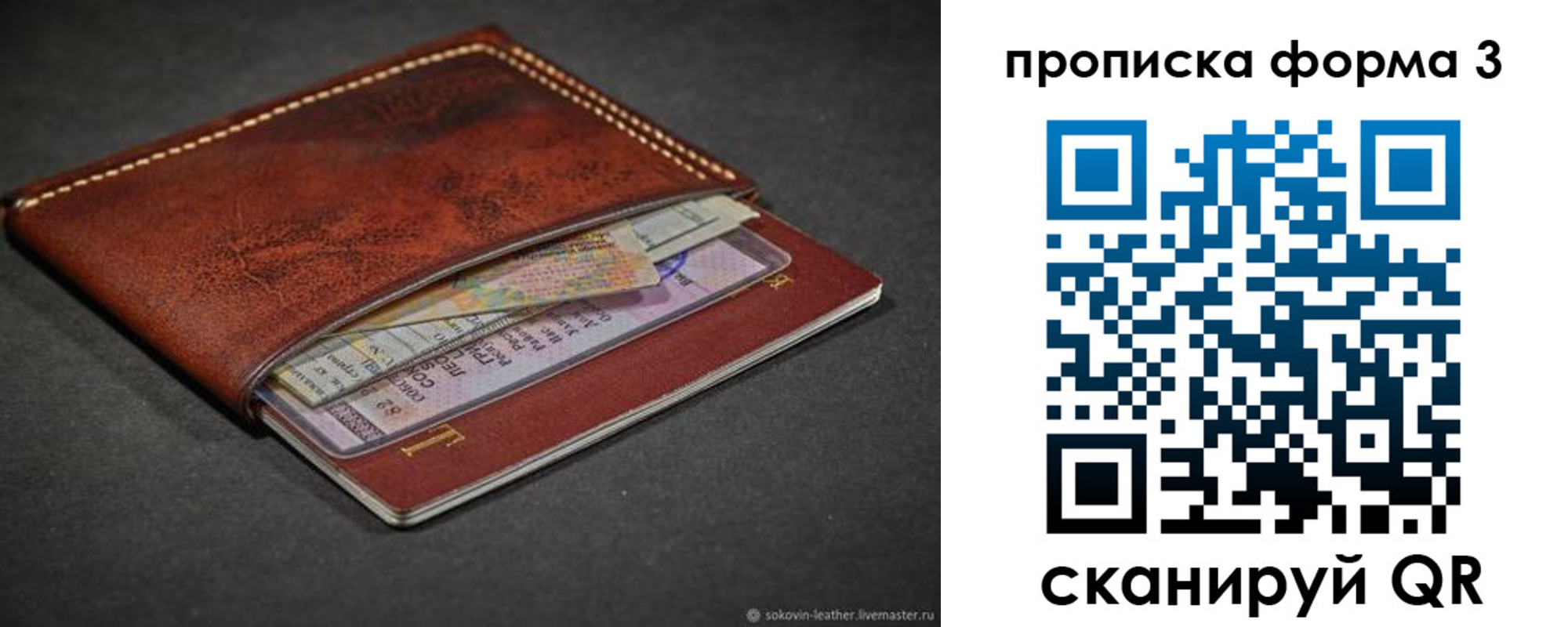 прописка паспорт в Таганроге