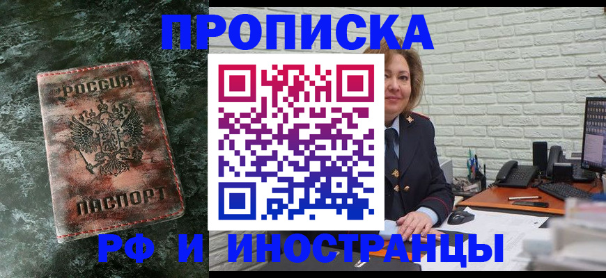 временная регистрация поиск в Таганроге