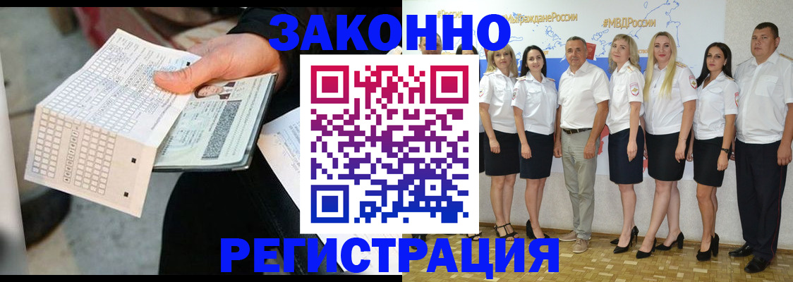 миграционный учет в Таганроге